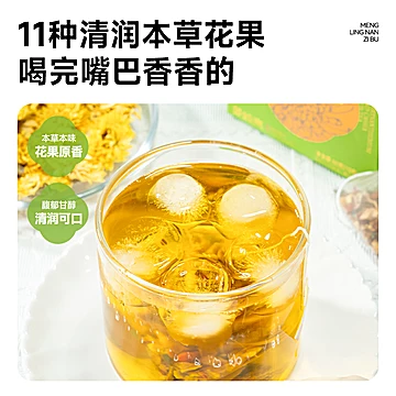 梦岭南菊花决明子茶枸杞养茶包50g[2元优惠券]-寻折猪