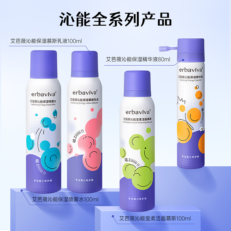 艾芭薇沁能保湿精华液青少年青春期学生专用补水正品官方旗舰店