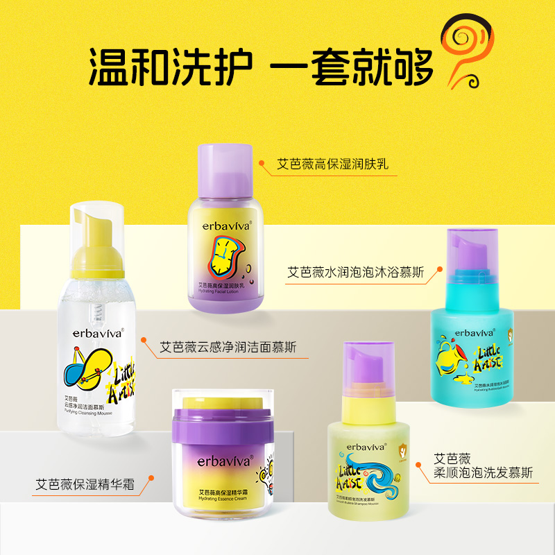 艾芭薇儿童洗发沐浴二合一男孩女童洗护温和无刺激套盒官方旗舰店