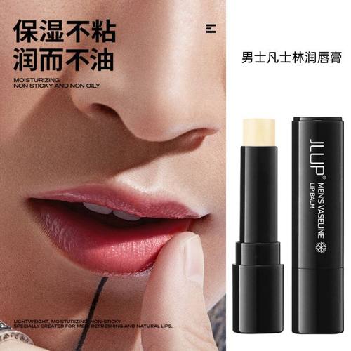 男士唇膏凡士林润唇膏防冻干裂无色滋润补水保湿蜂蜜唇膜唇部护理 - 图1