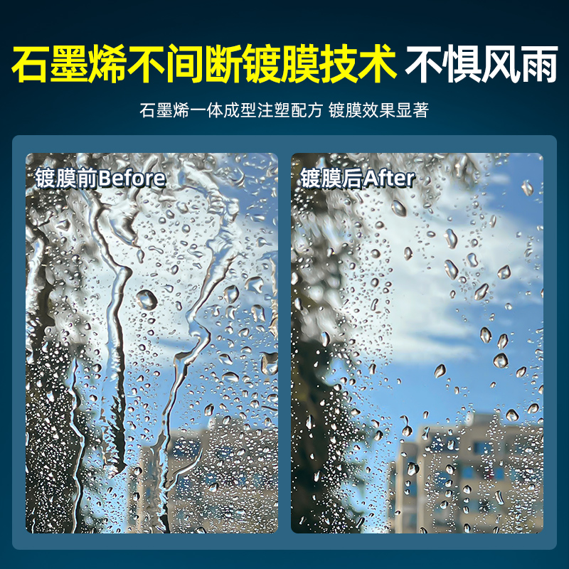 石墨烯硅胶镀膜雨刮超静音高清无骨雨刮通用原装雨刮片汽车雨刷器 - 图1