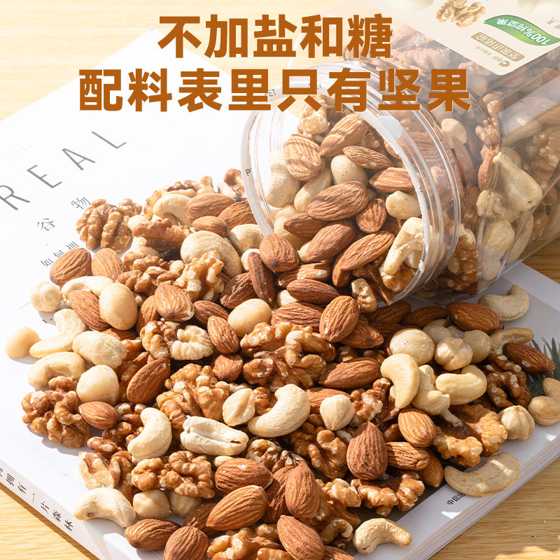 坚果进化论罐装纯坚果500g1斤装混合纯坚果休闲营养孕妇零食
