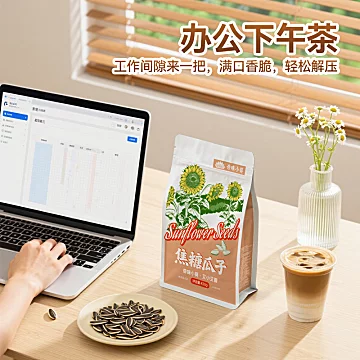 毛嗑奇味小葵瓜子420g*2[23元优惠券]-寻折猪