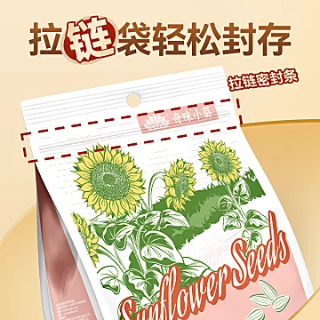 毛嗑奇味小葵瓜子420g*2[23元优惠券]-寻折猪