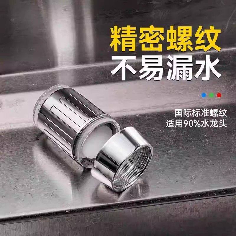 发光三色温控水龙头冷热灯光嘴水嘴起泡器温控变色水龙头led智能,淘宝优惠券,粉丝福利购,淘宝优惠卷