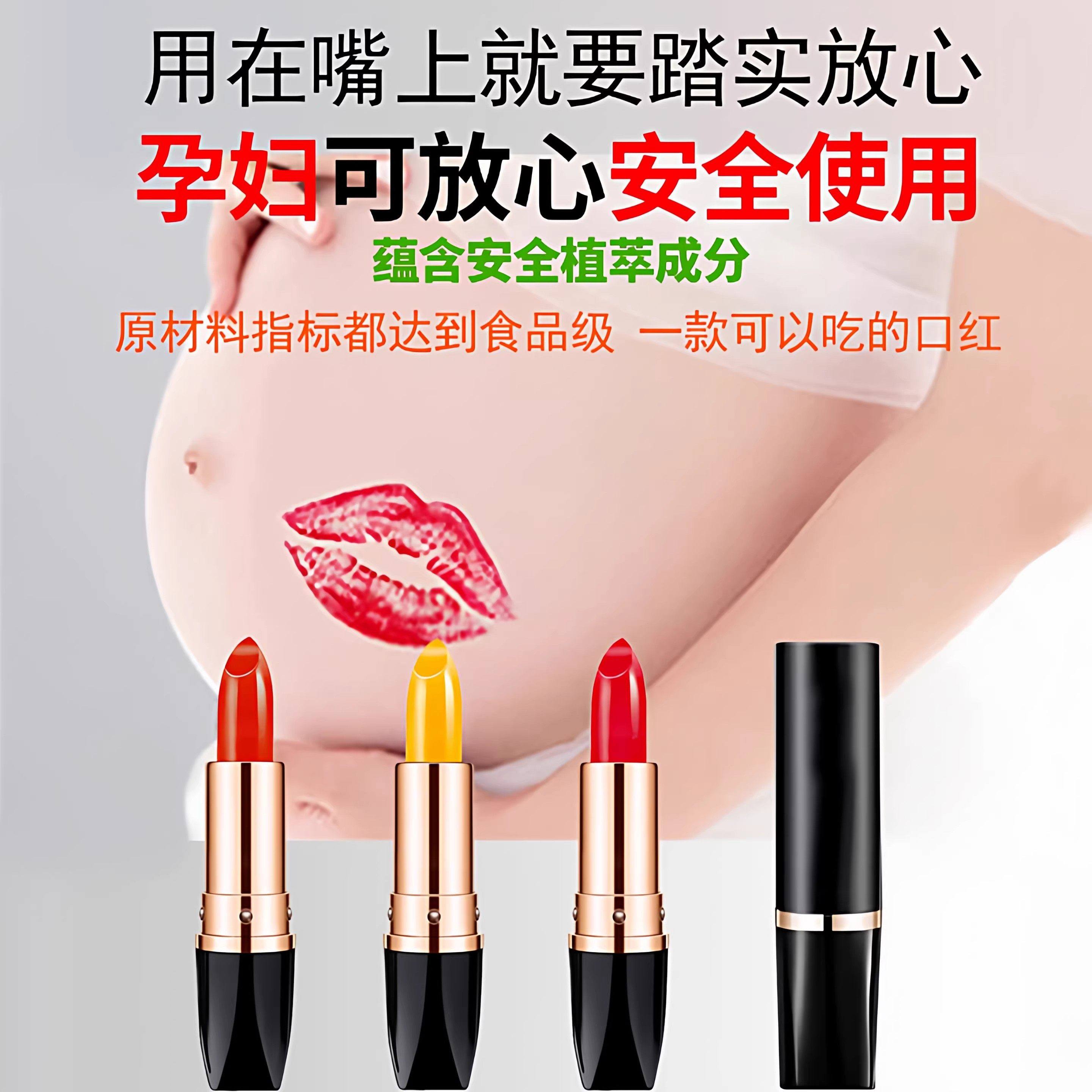 胡萝卜变色唇膏口红二合一不掉色补水孕妇防水不沾杯显白官方正品,淘宝优惠券,粉丝福利购,淘宝优惠卷