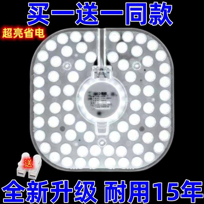 【免螺丝磁吸】led节能灯板灯芯模组贴片灯盘透镜超亮吸顶灯光源,淘宝优惠券,粉丝福利购,淘宝优惠卷