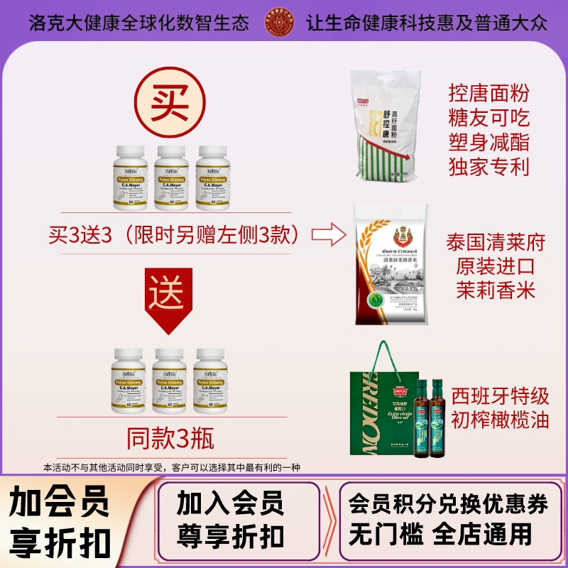 【买一送一】斐尔特人参皂苷高纯度稀有rh2术后营养化疗护命素 - 图2