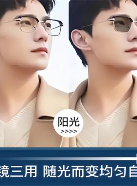 GP半框自动变色防蓝光超轻眼镜