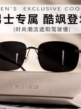 俄罗斯大白鲨太阳镜变色款德国进口技术天然水晶石男士无边框墨镜