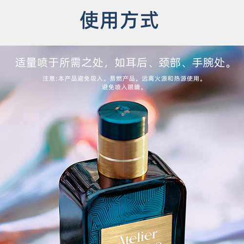 Atelier Cologne/欧珑浓香水30ml暗语玫瑰茶花香颂 - 图2