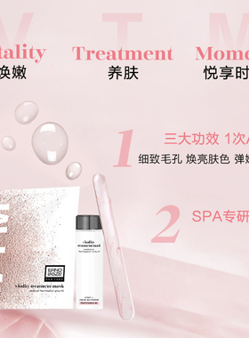 奥伦纳素冰白面膜4组送女友礼物