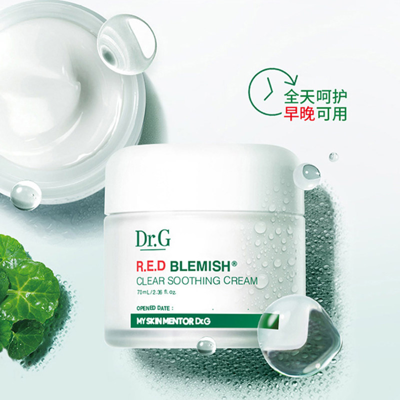 韩国dr.g蒂迩肌drg积雪草夏面霜 壹尚化妆品乳液/面霜