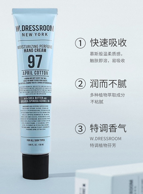 W.DRESSROOM多衣丝滋润保湿香氛护手霜韩国进口