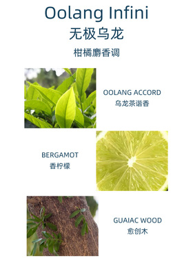 欧珑赤霞橘光无极乌龙身体乳