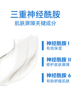 CeraVe/适乐肤身体乳修护皮肤屏障保湿补水润肤露乳液神酰胺面霜