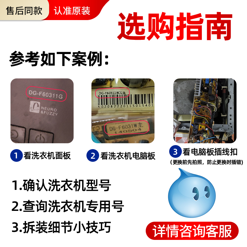 适用小天鹅滚筒洗衣机电脑板TG80-1229EDS电路主板17138100002925 - 图0