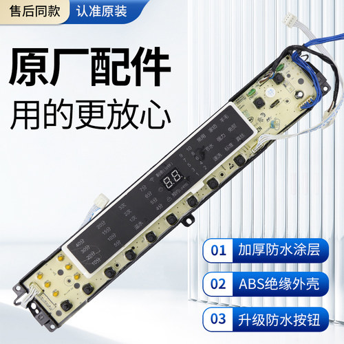 海尔洗衣机S8518BZ61N电脑板S7518BZ61N显示驱动主板0031800020WX - 图1