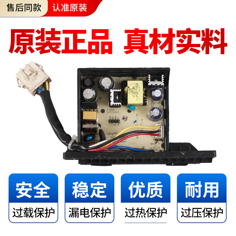 17438100005727小天鹅洗衣机电机变频驱动板TD100PURE/DRIVER烘干 - 图2