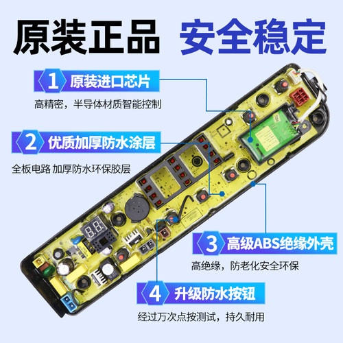 小天鹅洗衣机电脑板TB65/75/80-EASY60W/TB70V20W主板TB70-1208WH - 图0