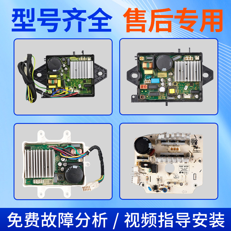 美的小天鹅洗衣机变频板电机驱动板TG/TB60/65/70/75/80/85配件一 - 图2