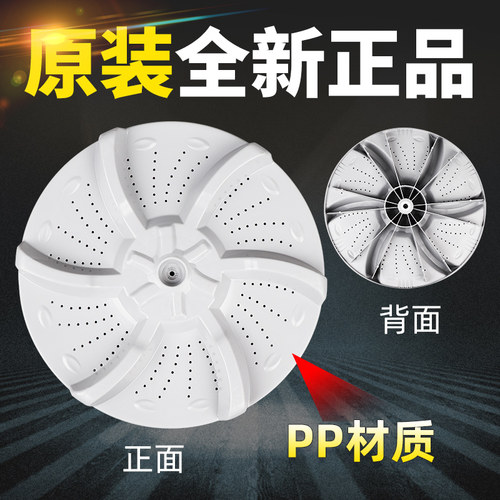 适用美的小天鹅全自动洗衣机波轮盘内筒转盘通用底盘配件大全TB80 - 图0