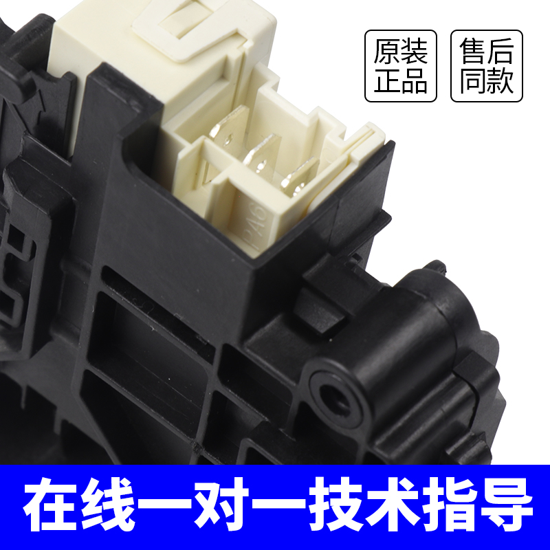 原装美的小天鹅洗衣机门锁开关TG70/80/90-1211DXS/1416MPDS配件- - 图1