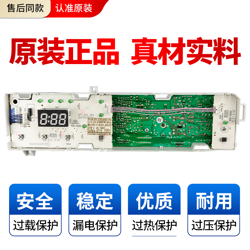 适用小天鹅滚筒洗衣机电脑板TG80-1229EDS电路主板17138100002925 - 图2