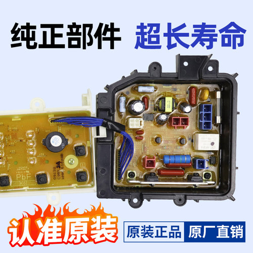 XQB75-T7332松下洗衣机电脑板XQB90-Q9132 TA9132电路版原装主板 - 图1