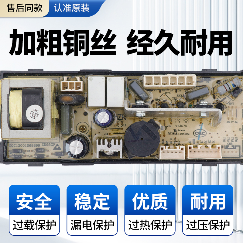 海尔至爱洗衣机XQB70-SP118/S118S/S118/Z118电脑主板XQB75-SP118 - 图2