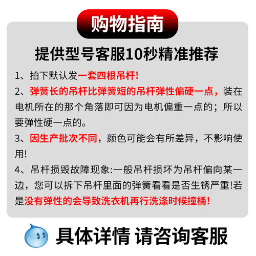 小天鹅洗衣机TB100Q688CLK/TB100P688DCLY减震TB80V22W避震拉吊杆 - 图1