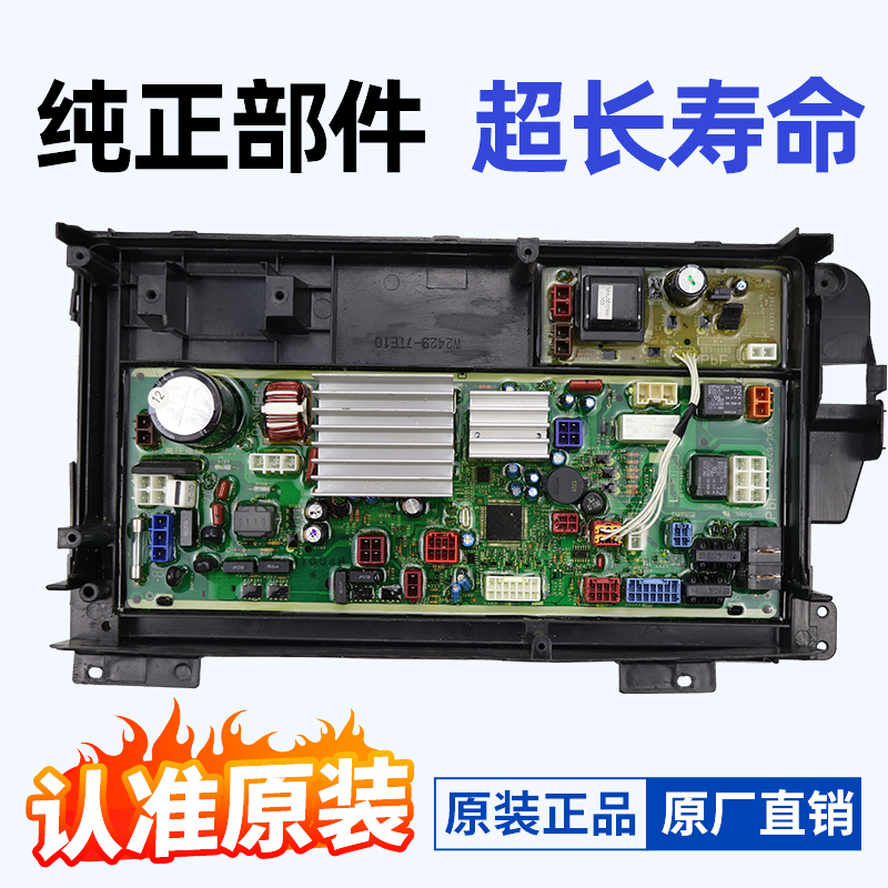 松下滚筒洗衣机电脑板XQG70-V75GS VD76GS VD76XS VD76ZN线路主板 - 图1