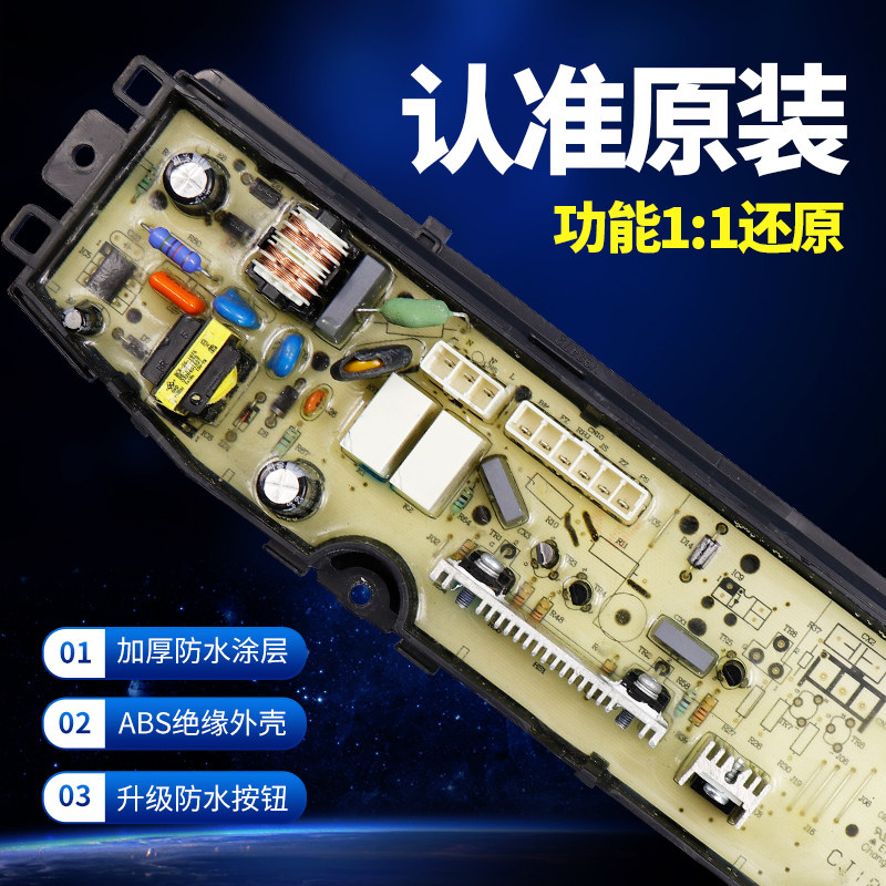 海尔洗衣机电脑板0031800138J/FA/FB/JL Q C电路显示主板配件大全