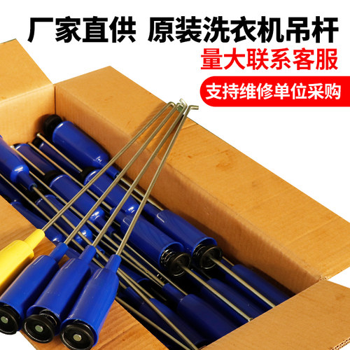 小天鹅洗衣机TB100Q688CLK/TB100P688DCLY减震TB80V22W避震拉吊杆 - 图3