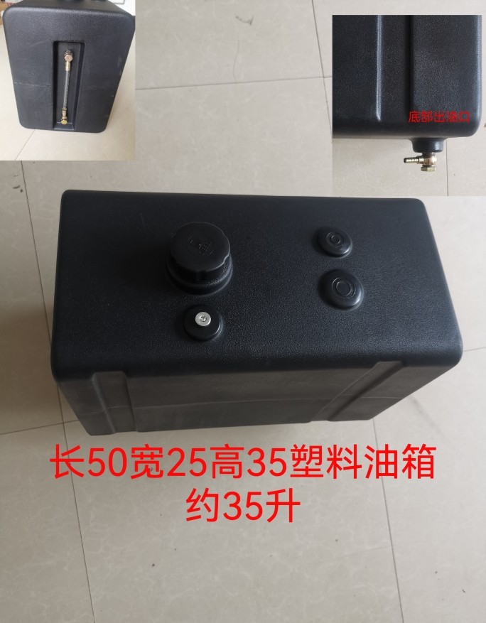 拖拉机改装滚塑油箱农用车加装塑料油箱,淘宝优惠券,粉丝福利购,淘宝优惠卷
