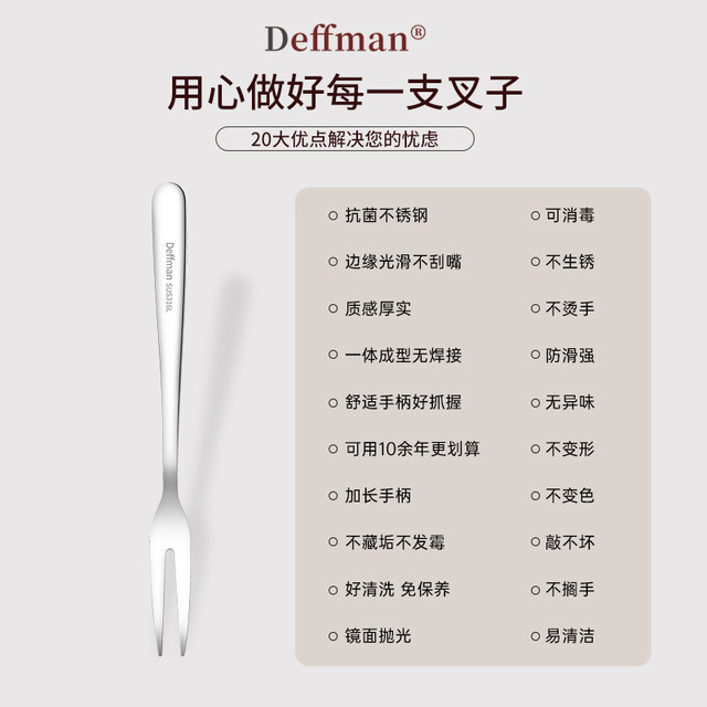 Deffman316 stainless steel fruit fork