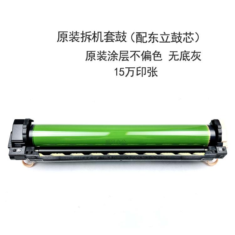 顺兴办公耗材适用施乐V80 套鼓 V180 V2100 V3100鼓组件硒鼓芯