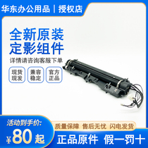 Lithschen GA3032 GA7030 SP1800 GA7029DN fixing components heating components paper-out machines