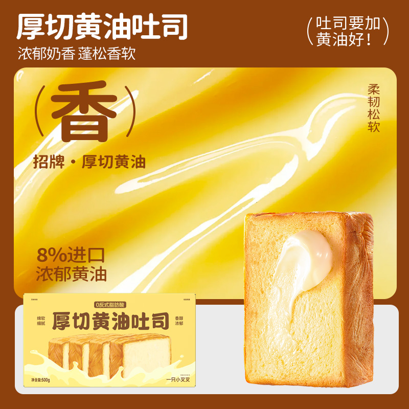 【香菇618】安佳黄油面包吐司蛋糕手撕面包早餐整箱三明治零食 - 图0