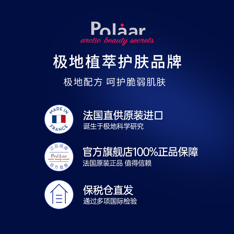 Polaar极夜海藻面霜夜间修护补水保湿紧致抗皱滋润极地男女士官方