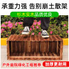 Carbonized anticorrosive wood flower box thickened rectangular flower trough