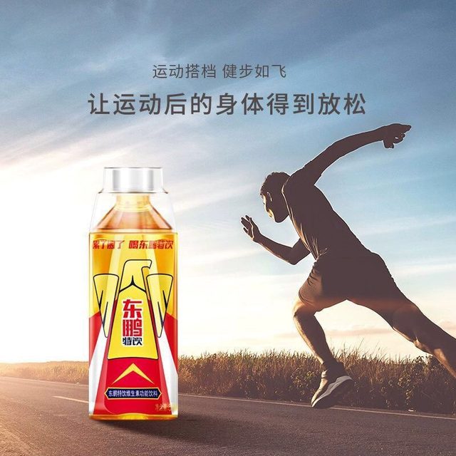 Dongpeng special drinking 500ml vitamin sports function beverage whole box of fitness overtime stay up late and refreshing beverage special price