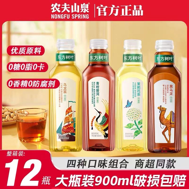 【新品】农夫山泉东方树叶900ml毫升大瓶装红茶无糖养身纯茶饮料,淘宝优惠券,粉丝福利购,淘宝优惠卷