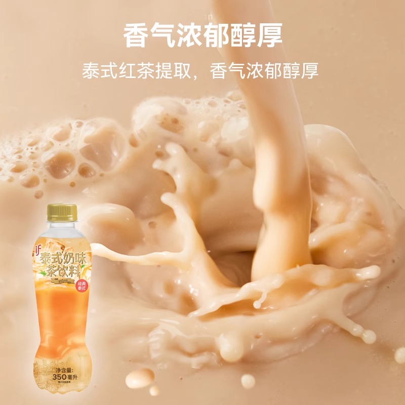 if泰式奶茶350ml小瓶装泰国原装进口奶味饮品整箱下午茶红茶饮料