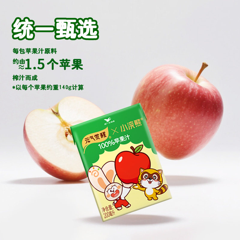 统一元气觉醒100%苹果汁桃复合果汁200ml*20盒整箱儿童果蔬汁饮料,淘宝优惠券,粉丝福利购,淘宝优惠卷