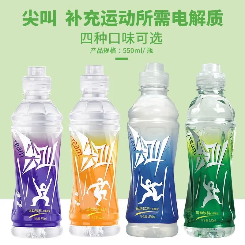 农夫山泉尖叫饮料等渗运动补水电解质饮品紫色瓶装多肽型官方正品