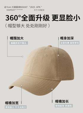 大头围棒球帽加大加深显脸小65cm帽子女2026新款大帽檐鸭舌帽男款