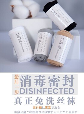 手套 纯色隐形透气 丝袜手套 丝滑五指超薄夏季无缝美肤手套