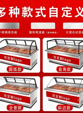 圆弧风冷无霜鸭脖柜熟食展示柜冷藏柜卤味鸭货柜商用冰柜双温