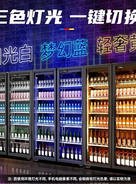 网红酒水展示柜啤酒柜饮料柜冷藏冰柜酒吧商用三门冰箱制冷